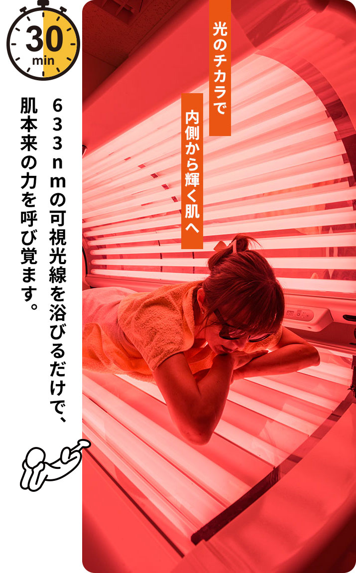 睡眠 | リラクゼーションスペース創健美｜横浜あざみ野