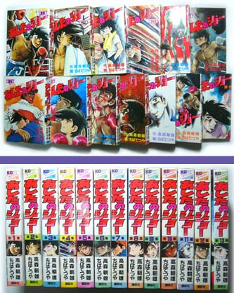 あしたのジョー原作本の完全紹介!! | あしたのジョーファンサイトSOUL