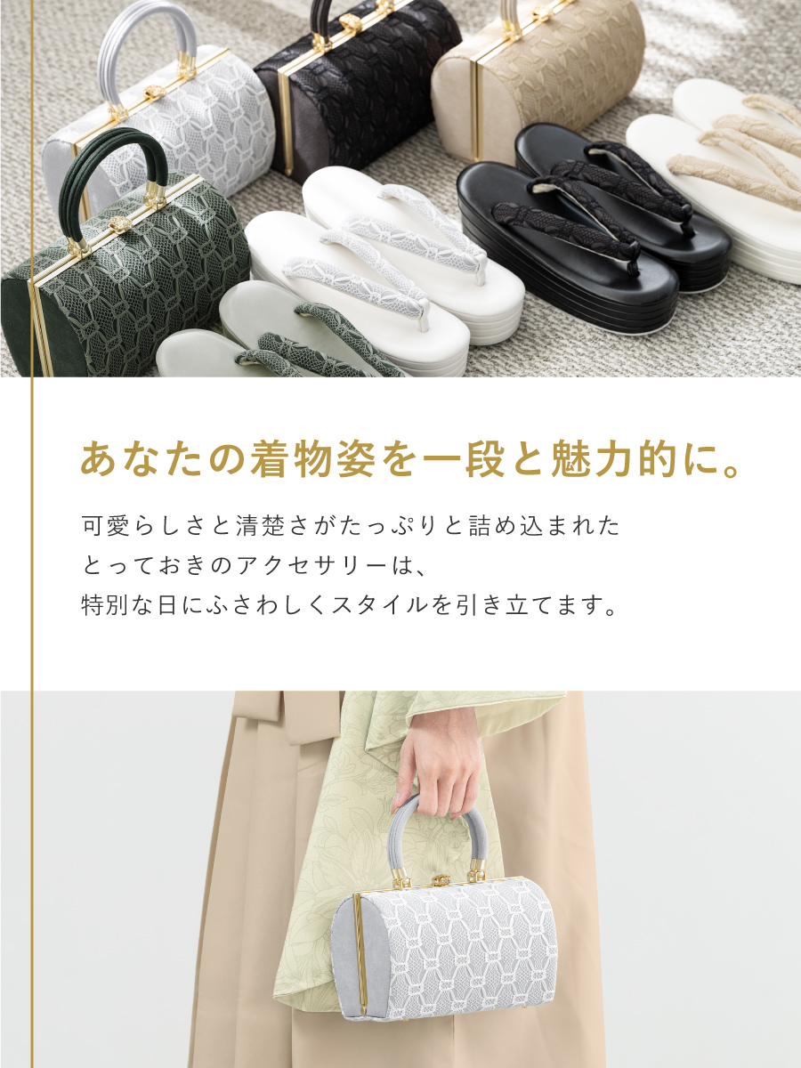 草履 バッグ セット 女性 和装 和装バッグ 袴姿| きもの館 創美苑