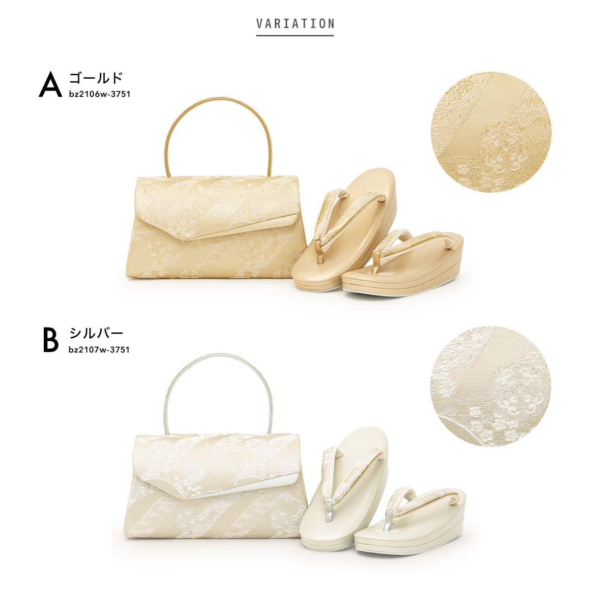 草履バッグセット 礼装用 フォーマル用 佐賀錦| きもの館 創美苑