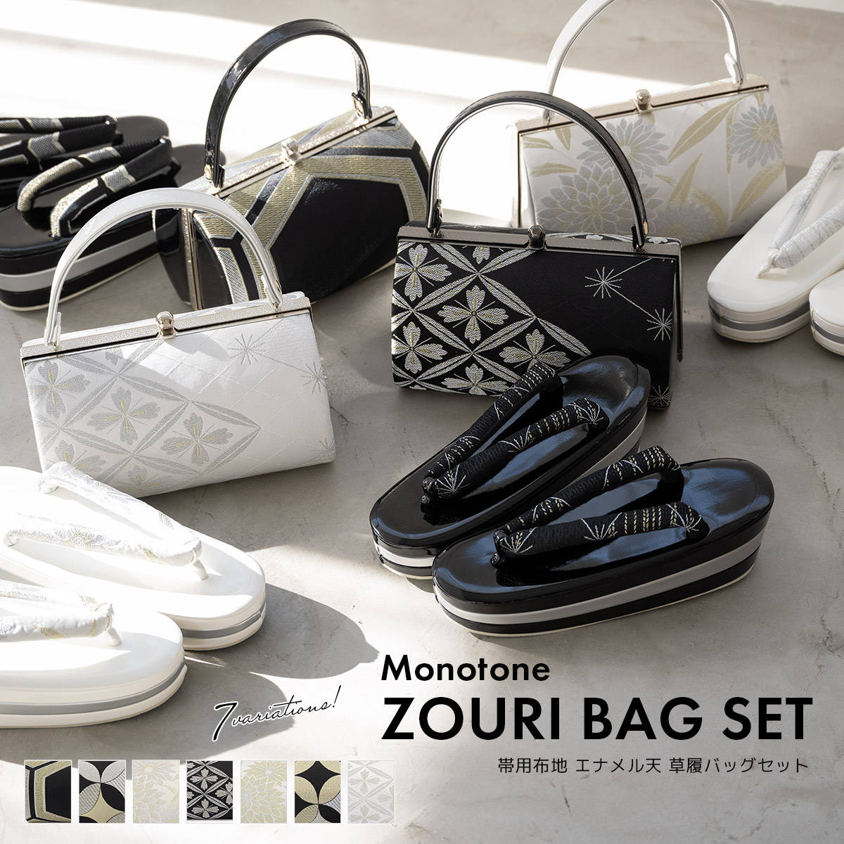 草履 バッグ セット 和装 着物 女性 振袖用 フリー| きもの館 創美苑