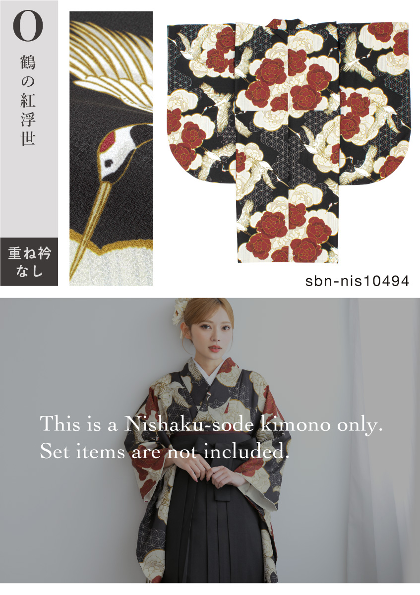 二尺袖着物 ショート丈 レトロモダン 2尺袖 きもの キモノ kimono 袴