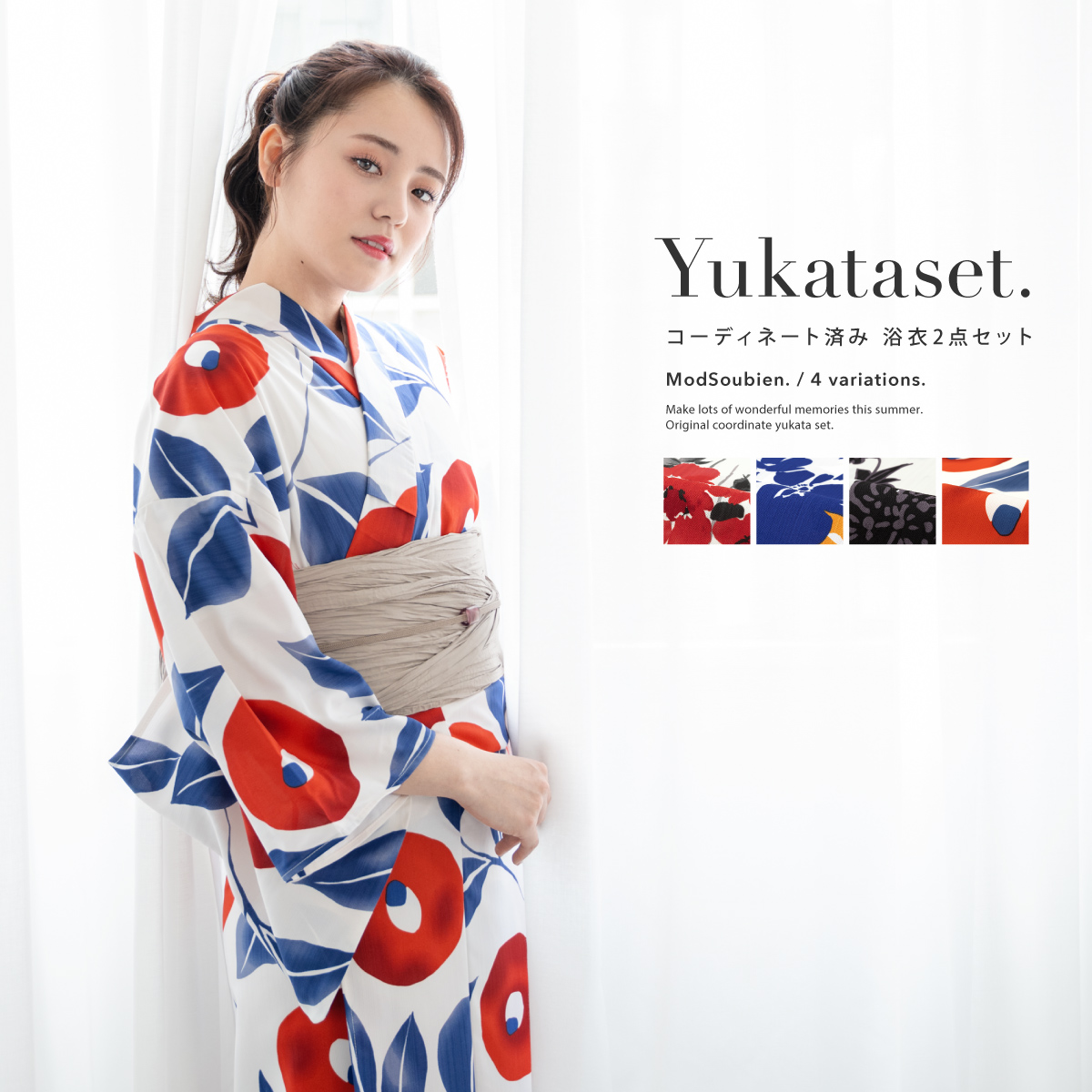浴衣セット 女性 浴衣 兵児帯 和装 2点| きもの館 創美苑