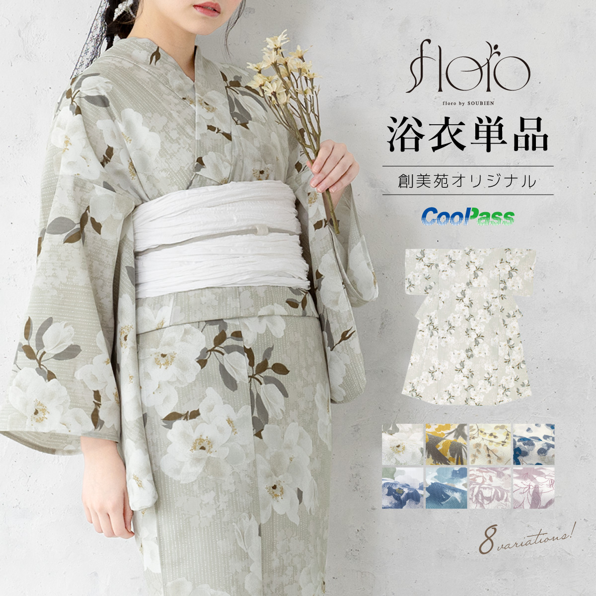 レディース 浴衣 夏 和装 おしゃれ モダン| きもの館 創美苑
