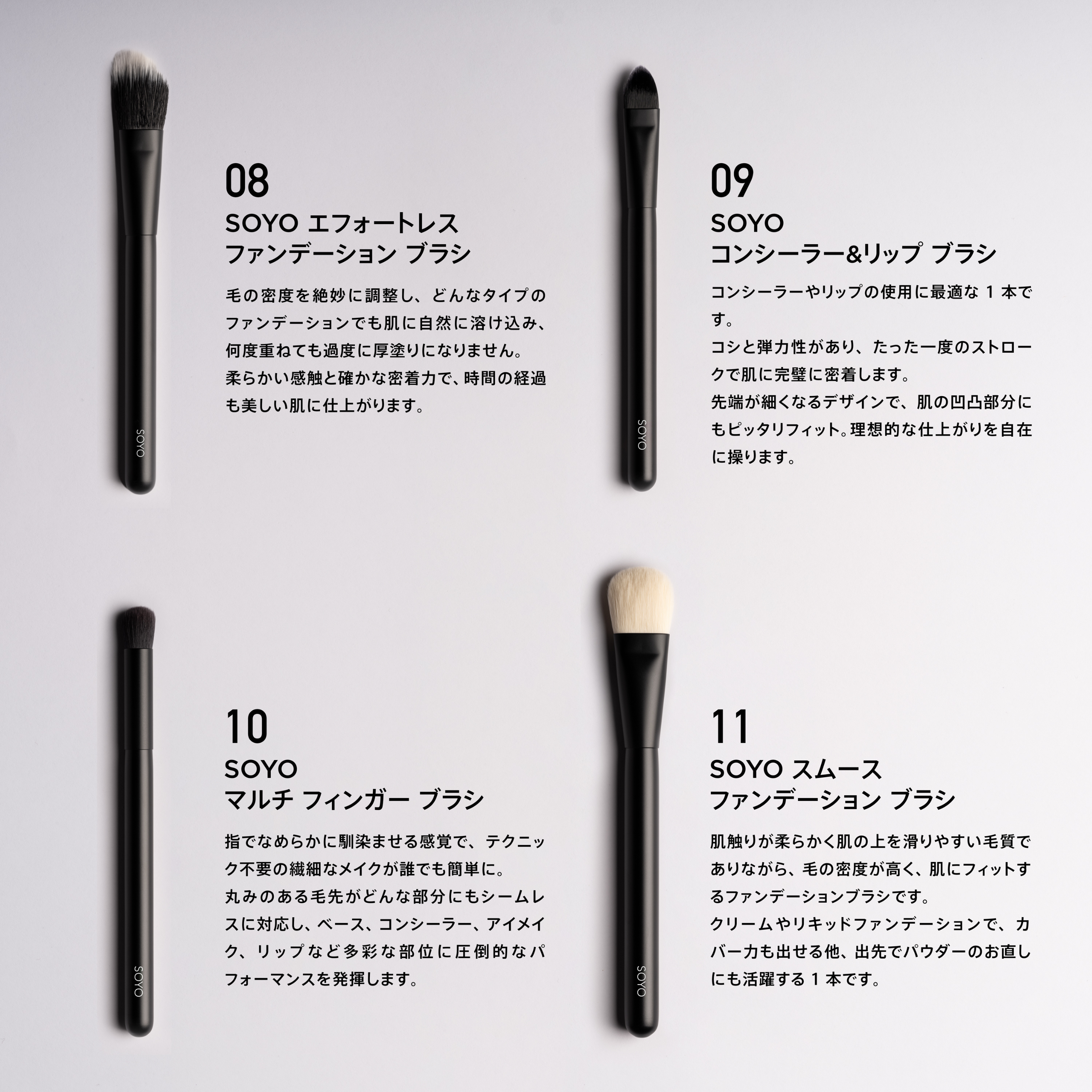 SOYO マルチユース セット（7本＋ケース付）