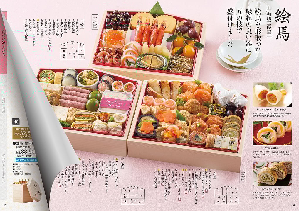 2026年の厳選おせち特集 | 人気おせちの通販・予約ならSL Creations