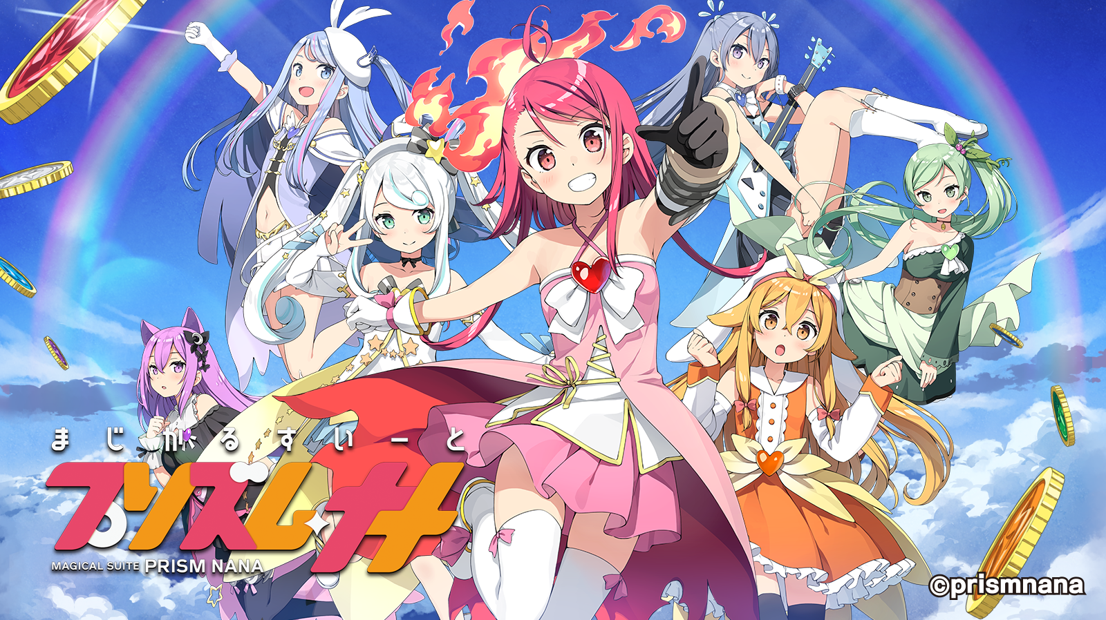 プリズムナナ｜カルミナ株式会社