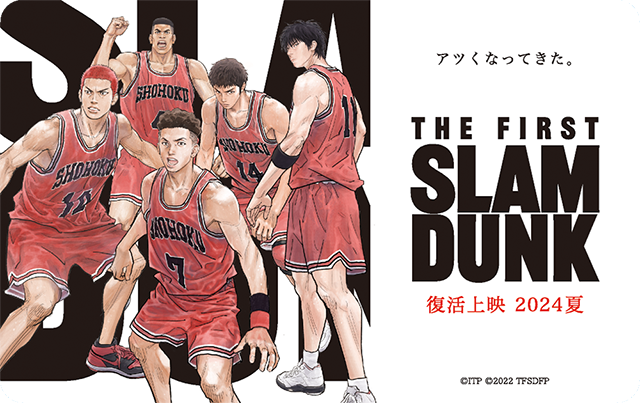 6月21日（金）よりムビチケカード販売開始 | 映画『THE FIRST SLAM DUNK』