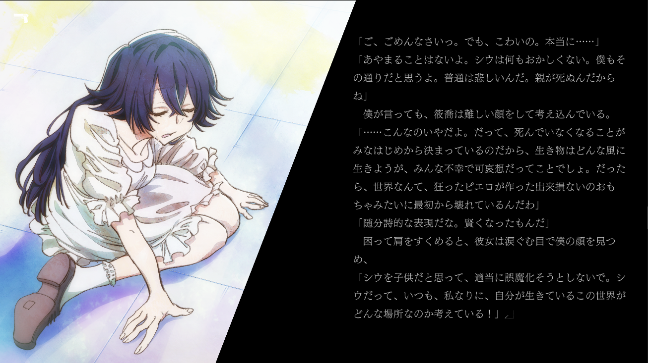 残酷な世界に生きる人間達が紡ぐ物語の果てはいずこに ギャング×超能力