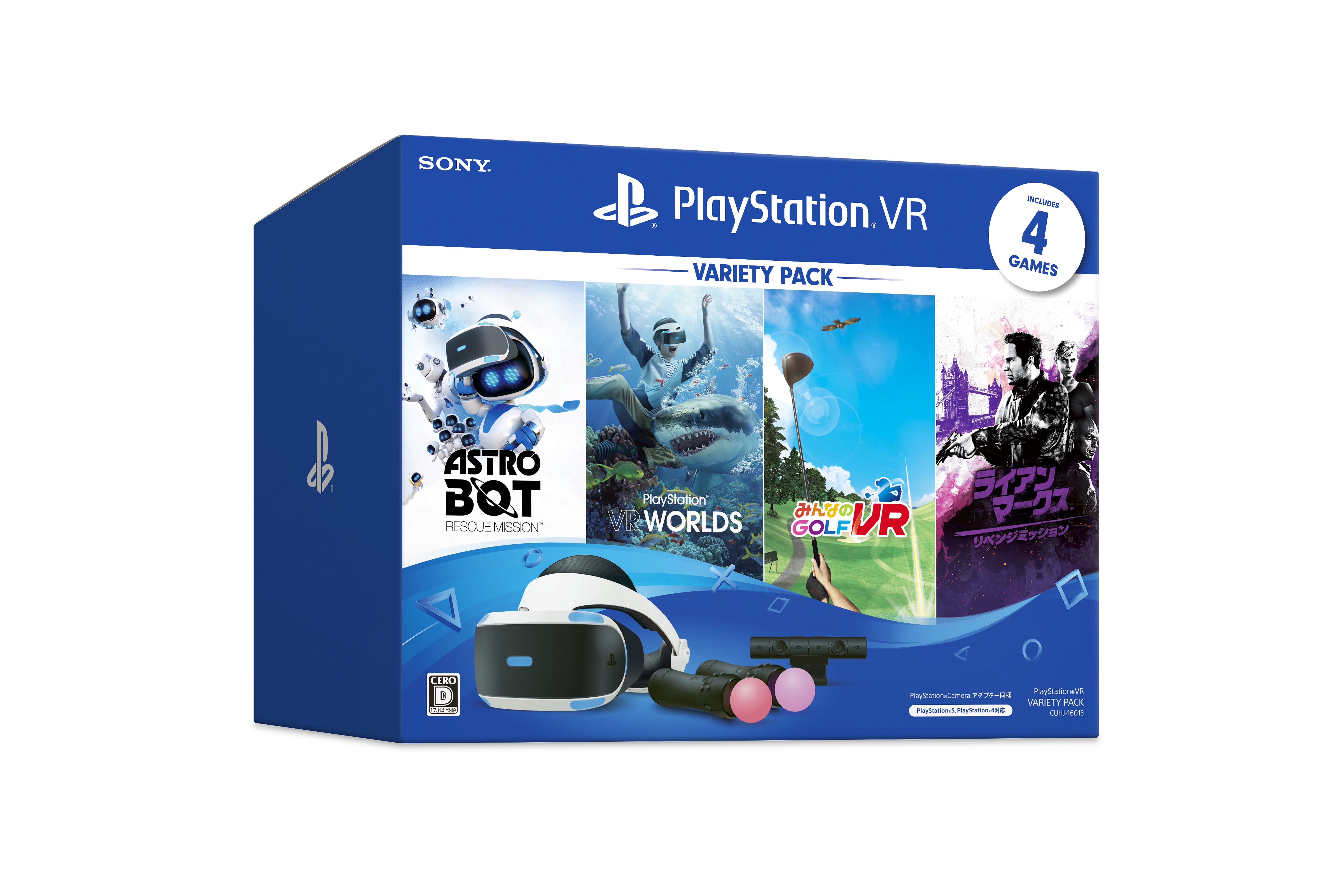PS VR本体とPS VR専用ソフト4本などがセットの「PlayStation VR