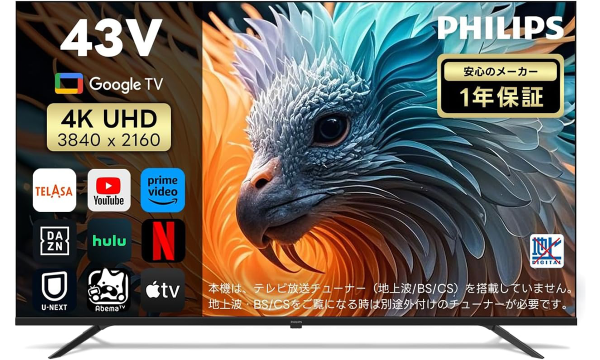 Google TVを搭載したPhilipsのチューナーレステレビ「43PUH7169」が