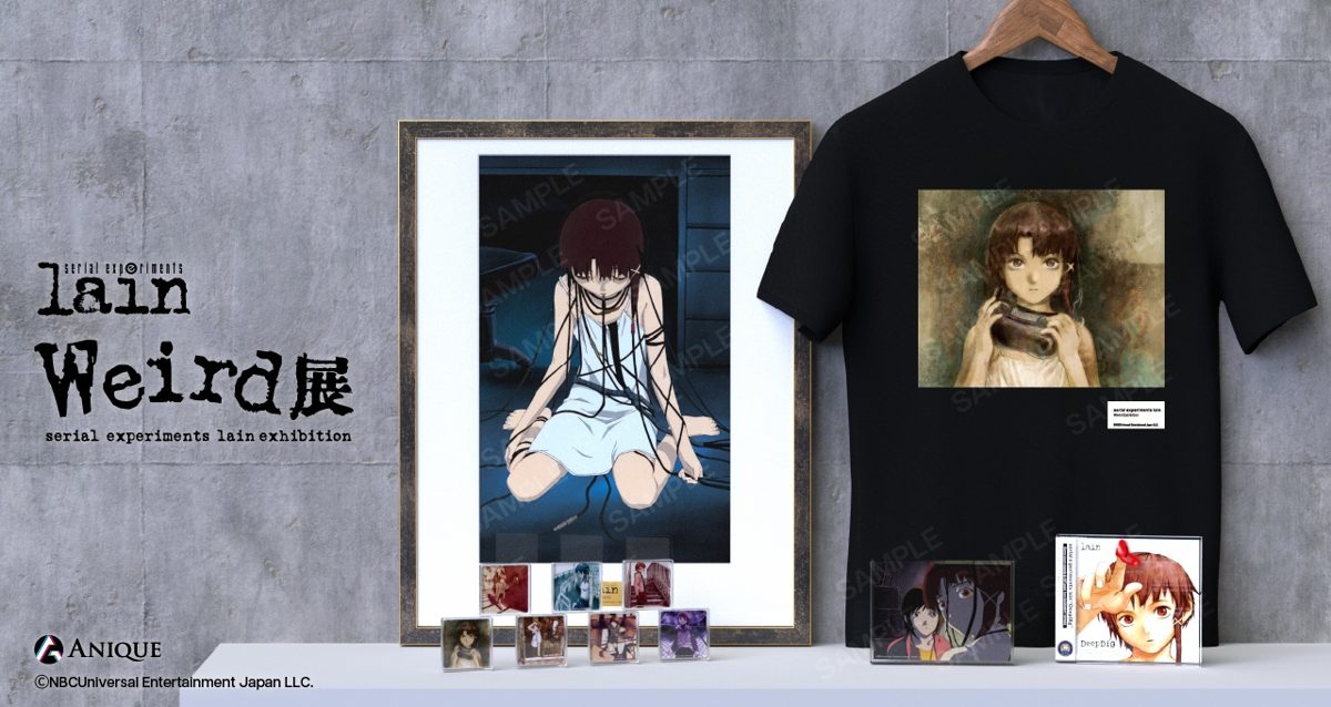 serial experiments lain』の公式グッズの受注販売が11⽉29⽇から
