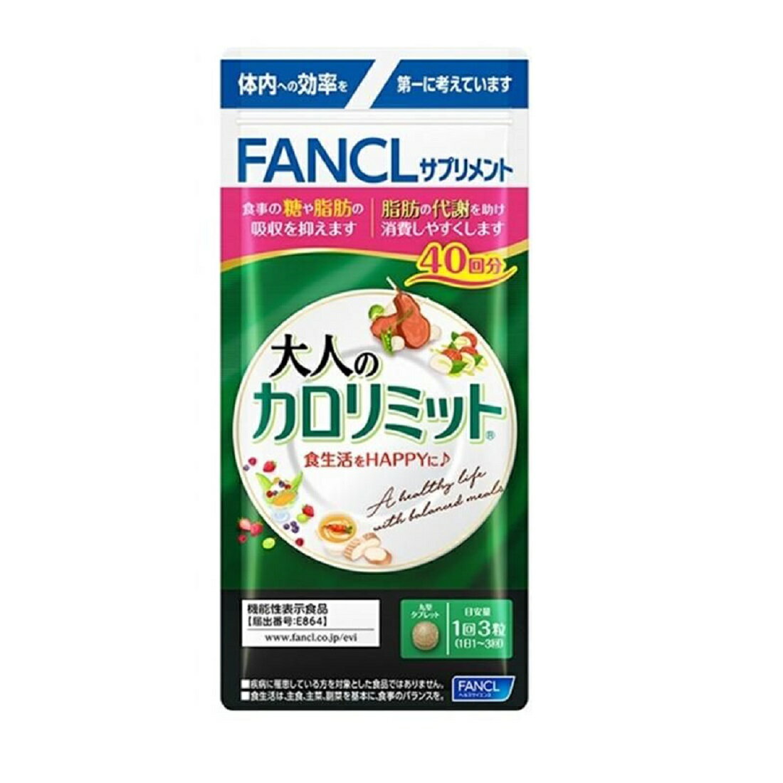 ファンケル 大人のカロリミット40回分｜楽天マート - ネットスーパー