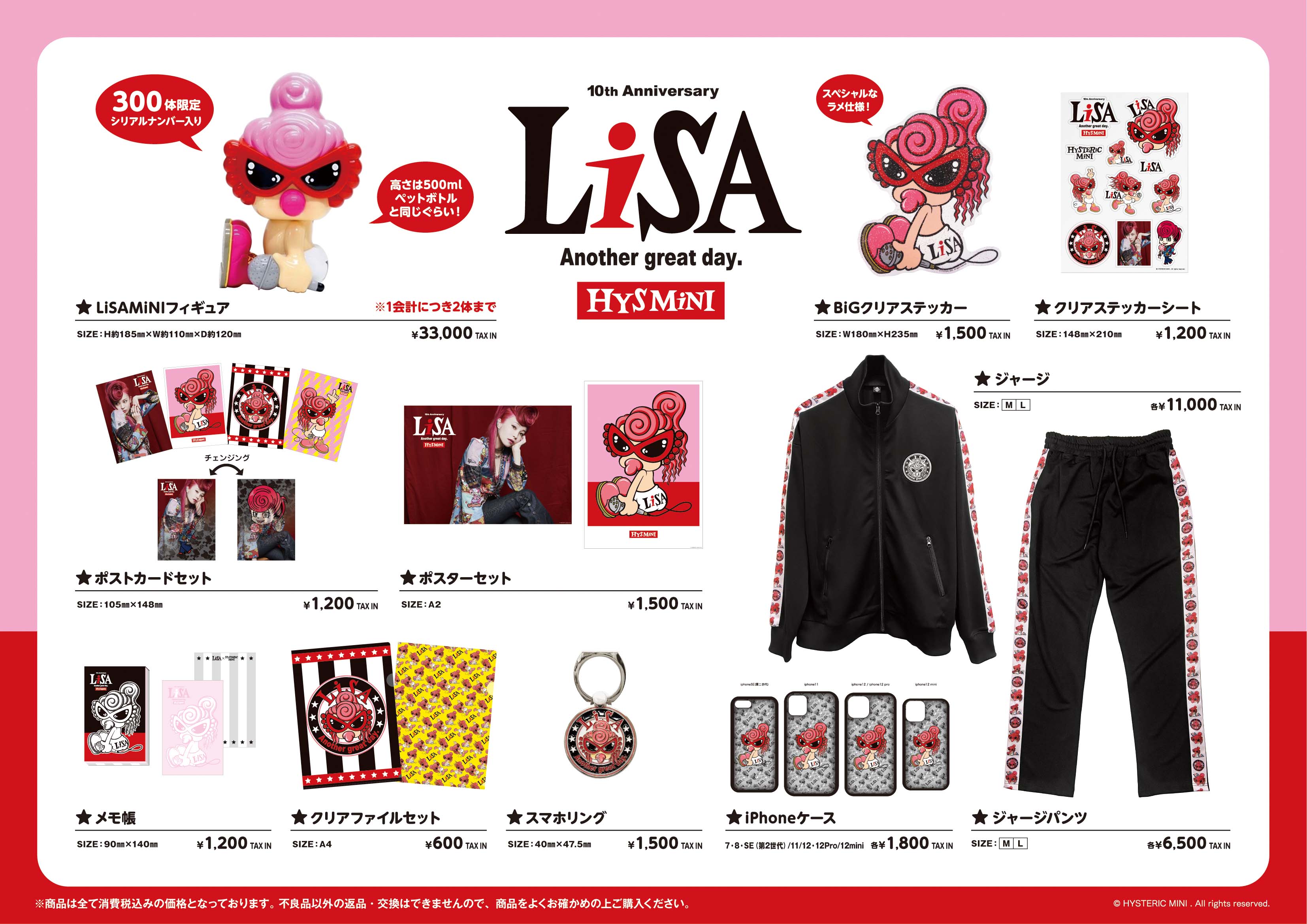 LiSA×Hysteric miniのコラボレーションキャラクター「LiSAMiNI」 第三