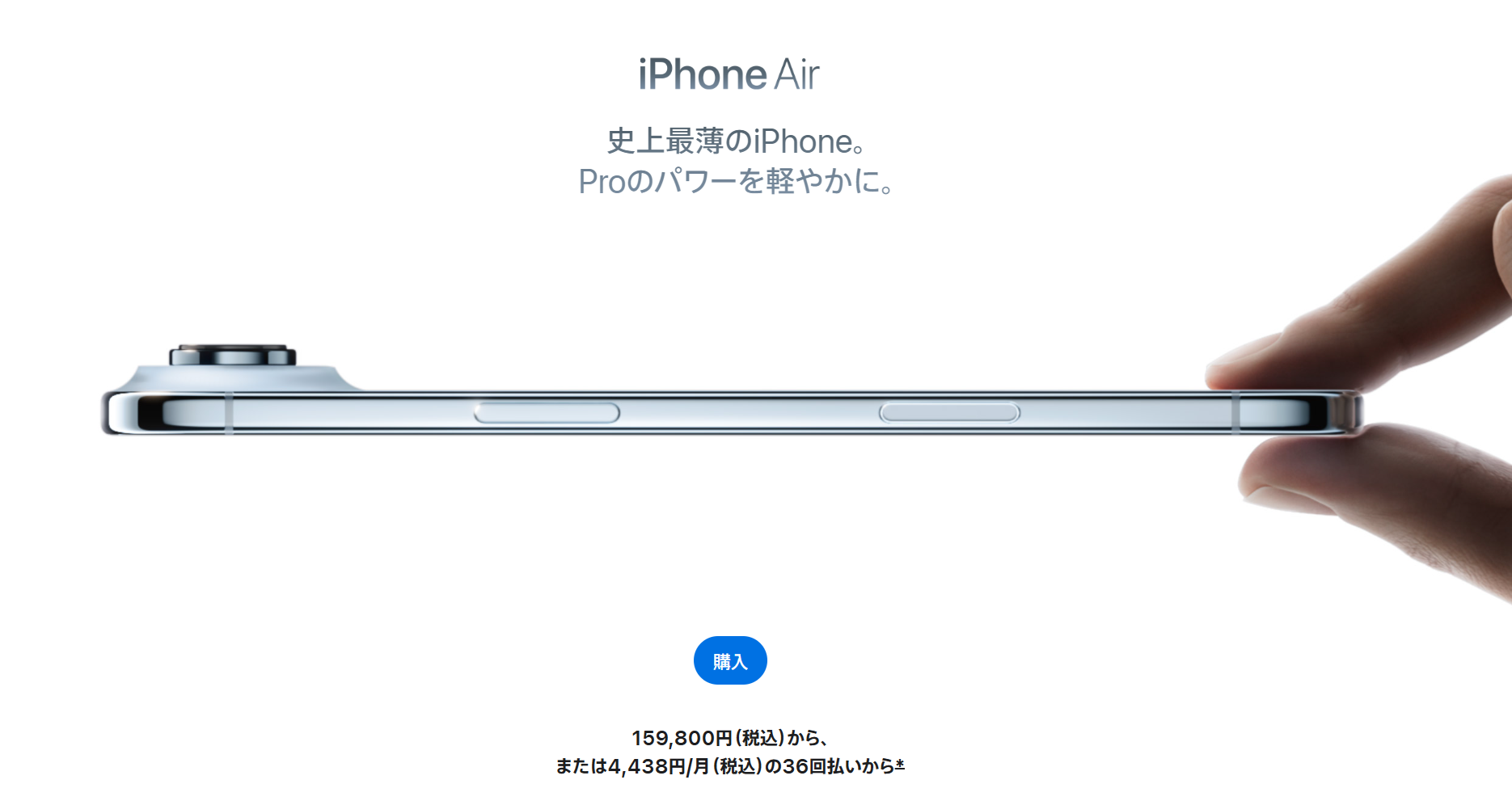 iPhoneAir発売！~ 様々な魅力をご紹介♪-スマホクリニック 藤沢湘南台店