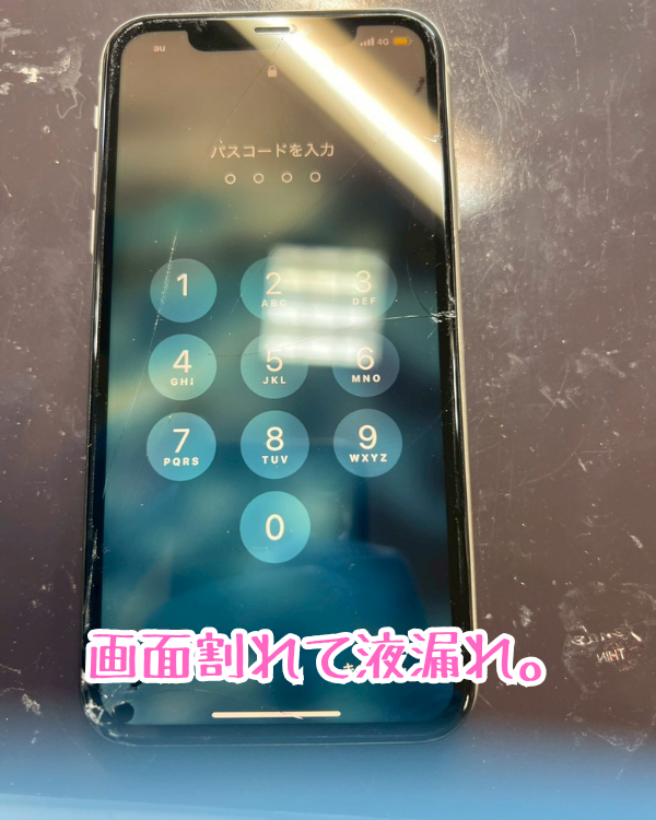 iPhone11の画面割れ修理を行いました！ – iPhone修理鹿児島ならス