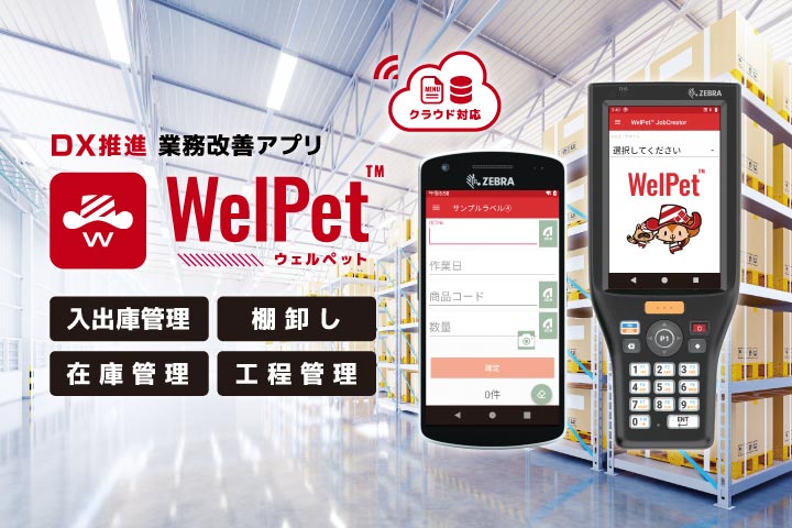 TC52 業務用タッチコンピュータ(Android端末) NFC対応 | ZEBRA ゼブラ