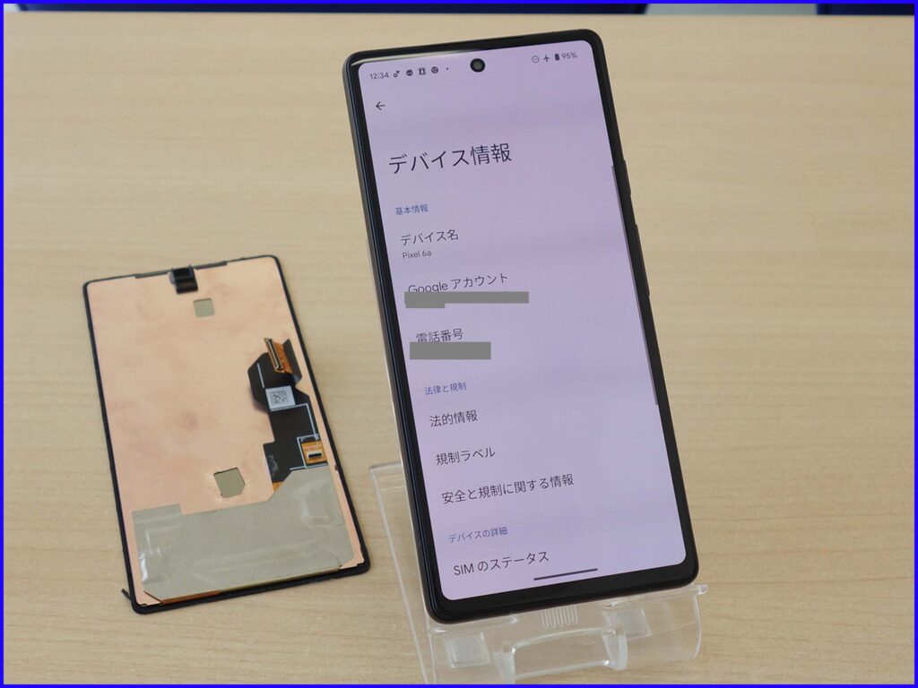 Google Pixel 6a】画面割れ修理②（名古屋店） - Android・タブレット