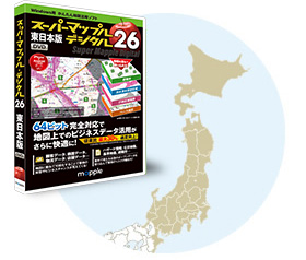 パッケージ版（DVD・USB）｜商品ラインナップ｜電子地図活用ソフト