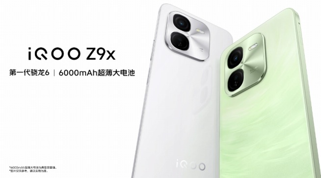 vivo、ミッドレンジスマホ「iQOO Z9x」を中国・海外で発表 - すまほん!!
