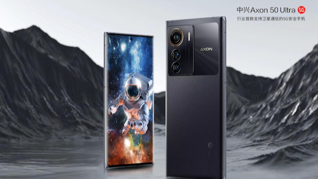ZTE Axon 50 Ultra発表！中国向け衛星通信に対応 - すまほん!!