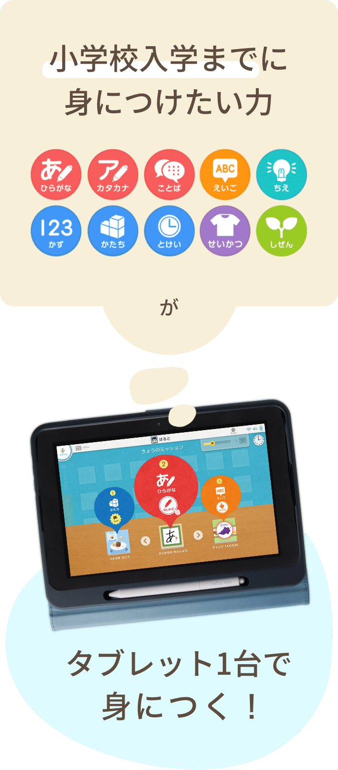 値下げ スマイルゼミ 小学生 1年 2年（6月まで） 値下げ スマイルゼミ