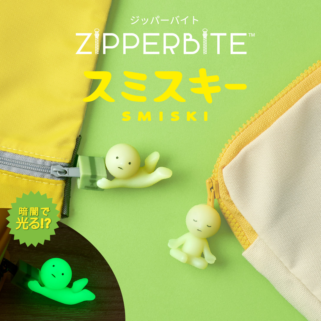 ニュース Archives - ページ 3 / 17 - 【公式】スミスキー * SMISKI