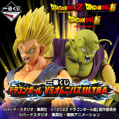 一番くじ ドラゴンボール VSオムニバスULTRA