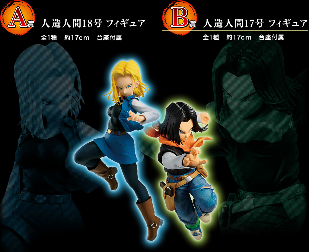 一番くじ ドラゴンボール THE ANDROID BATTLE with ドラゴンボール