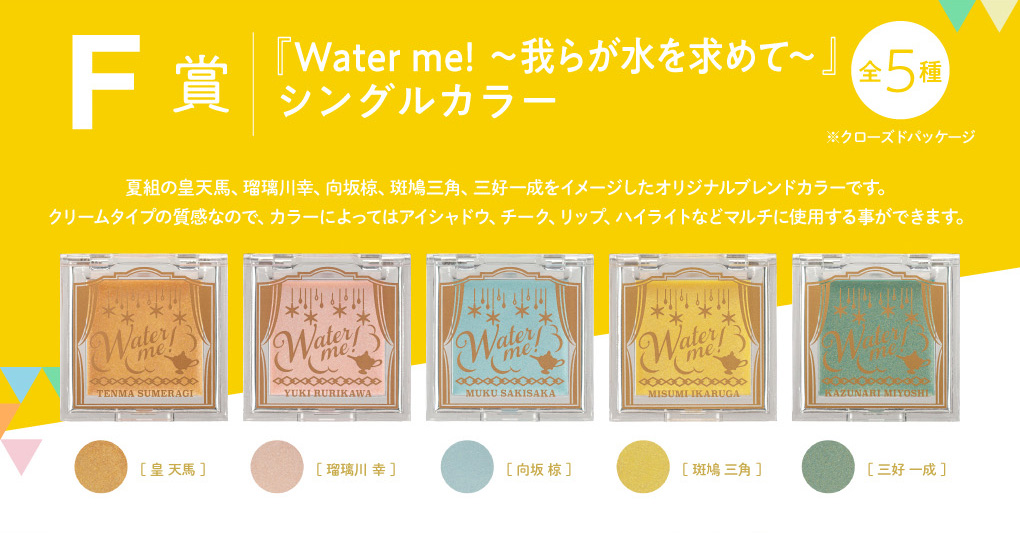 一番コフレ アニメ『A3!』｜一番くじ倶楽部｜BANDAI SPIRITS公式 一番