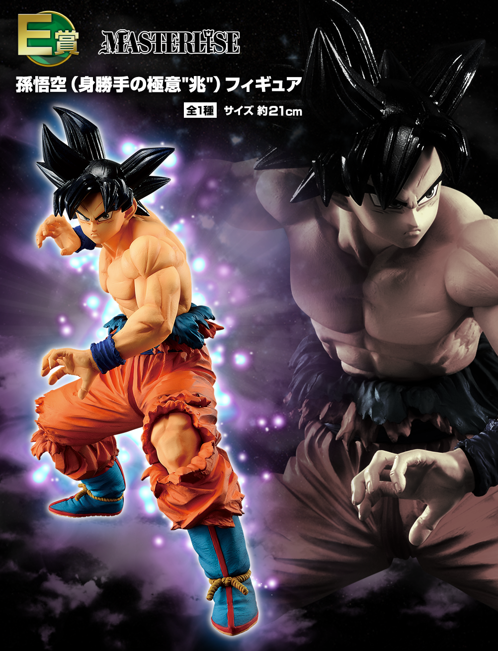 一番くじ ドラゴンボール ULTIMATE VARIATION｜一番くじ倶楽部｜BANDAI