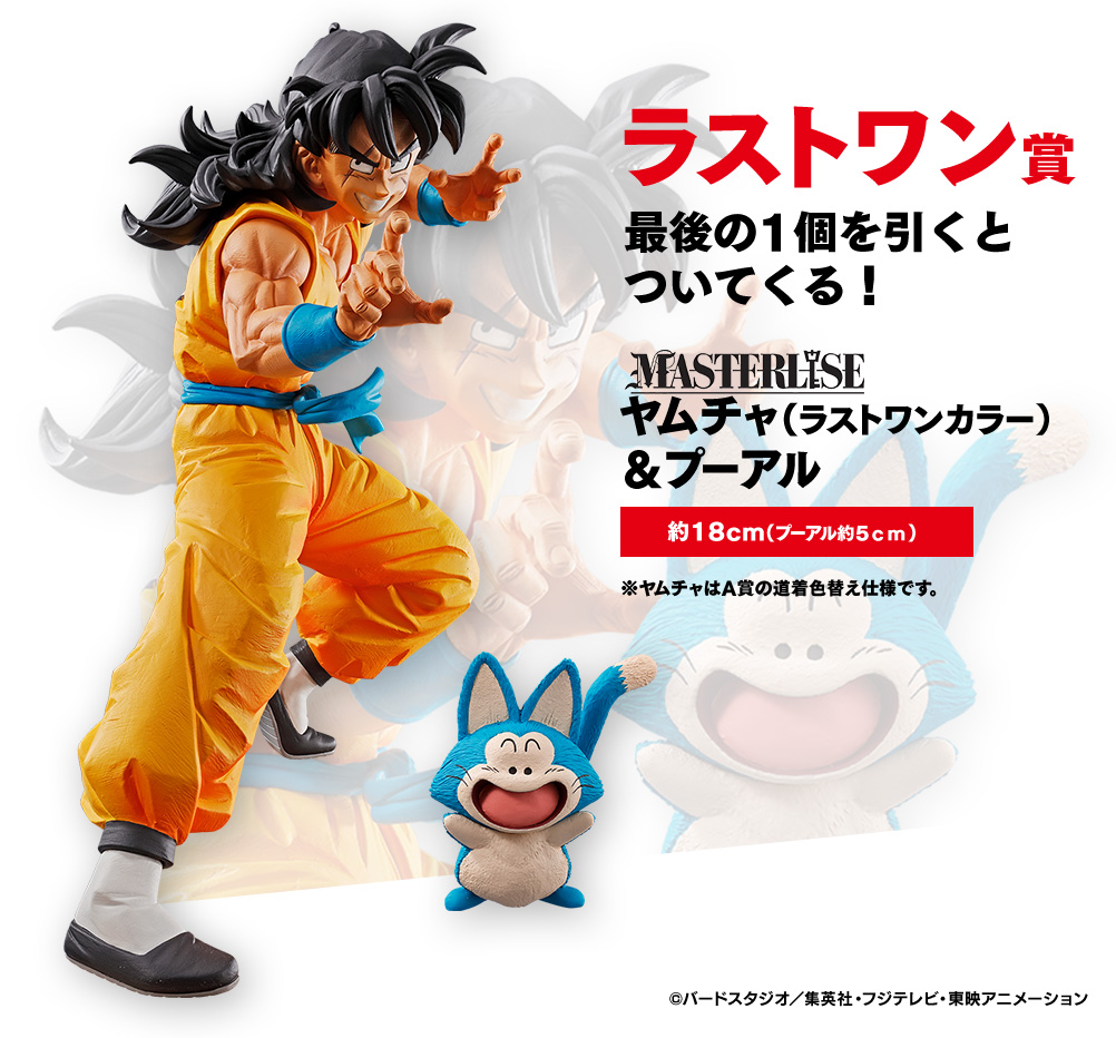 一番くじ ドラゴンボール HISTORY OF RIVALS｜一番くじ倶楽部｜BANDAI