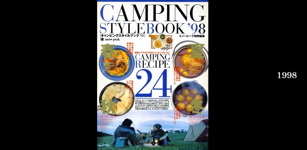 snowpeaker スノーピーカーthe old catalog リスト