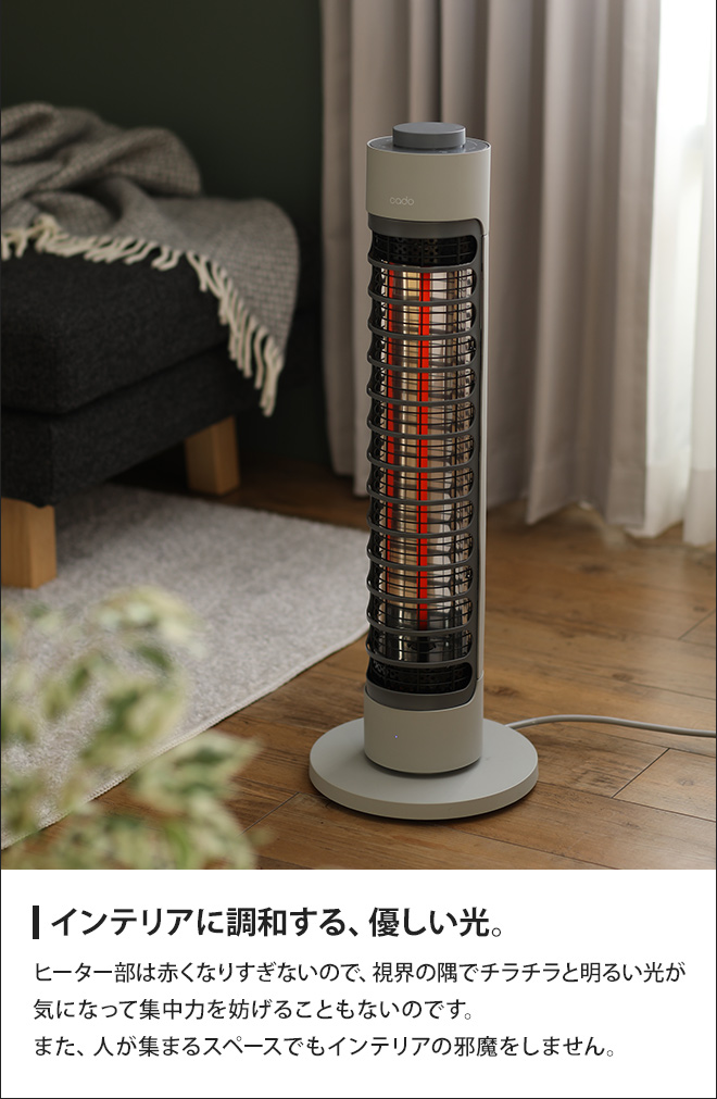 cado 電気ヒーター SOL-001S | セレクトショップ・AQUA（アクア）