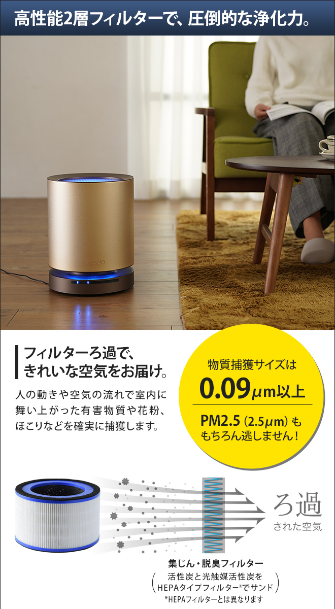 空気清浄機 cado カドー 15畳タイプ LEAF120 AP-C120 フィルター 花粉