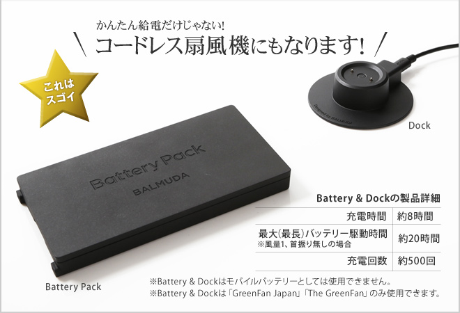 BALMUDA バッテリー＆ドック AGR02JP | セレクトショップ・AQUA（アクア）
