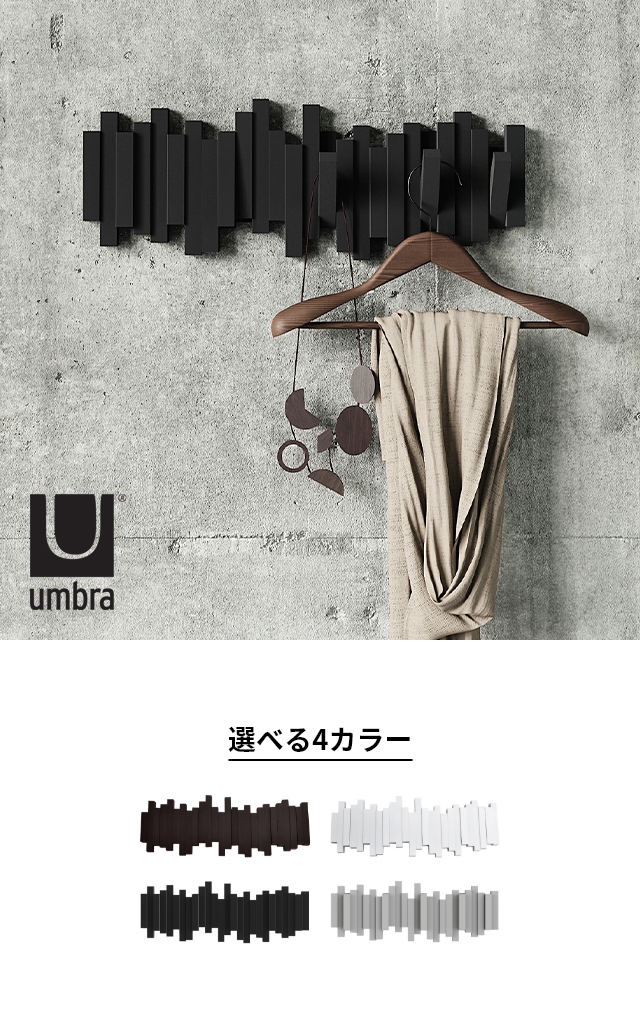 アンブラ 壁掛けフック スティックス マルチフック コートハンガー