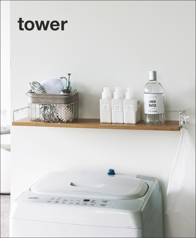 山崎実業 シェルフ 壁 ランドリーシェルフ ウォールラック 棚 収納