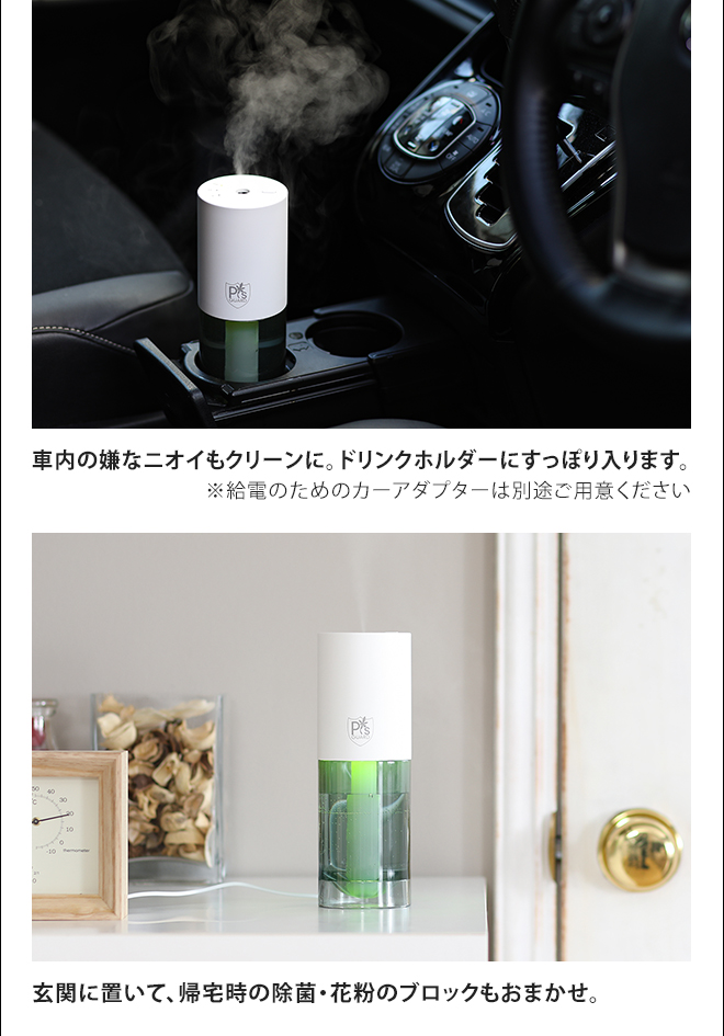 加湿空気清浄機 カドー ポータブル 除菌消臭器 除菌 ウイルス 車載 消