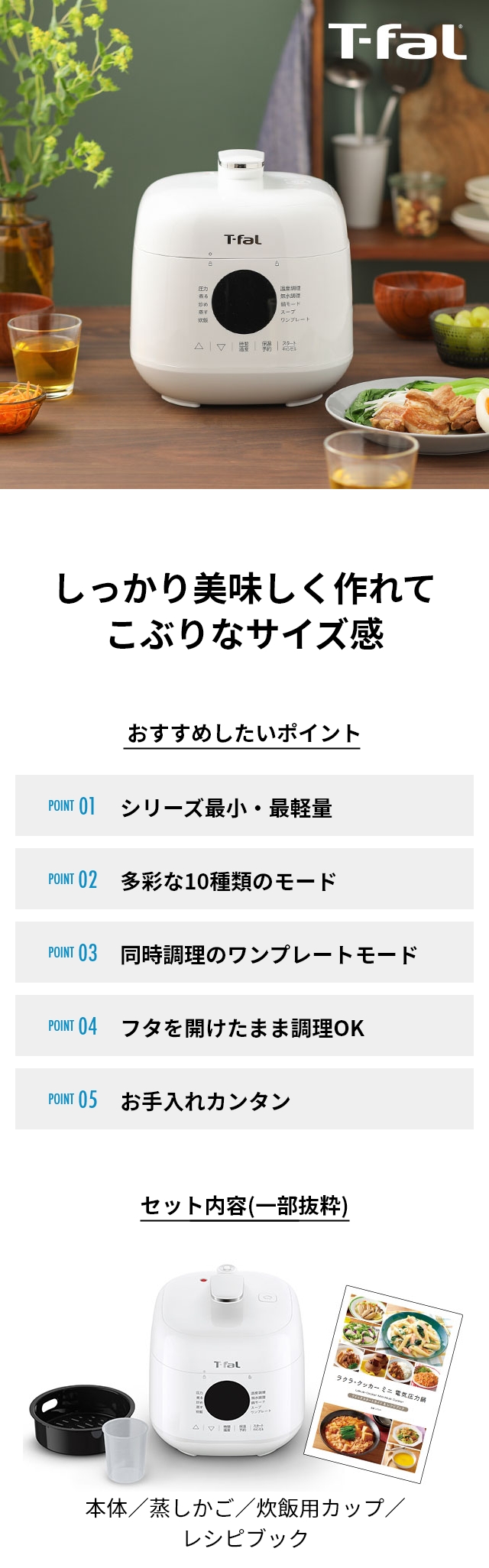 ティファール ラクラ・クッカー ミニ 電気圧力鍋 CY3401JP レシピ本