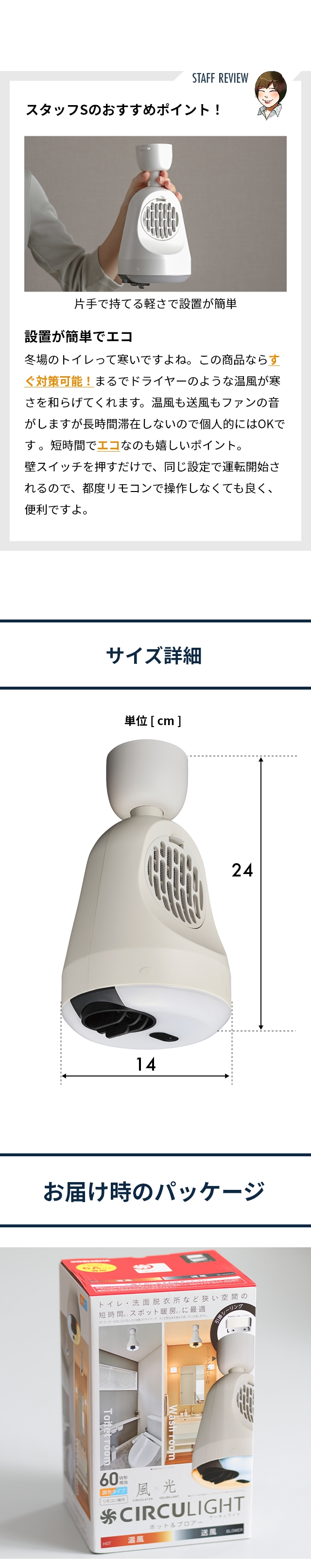 サーキュライト シーリングファンライト ホット＆ブロアー DSLH60HCWH