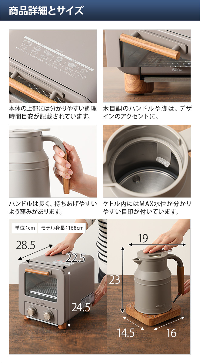 mosh! オーブントースター&電気ケトルセット | セレクトショップ・AQUA