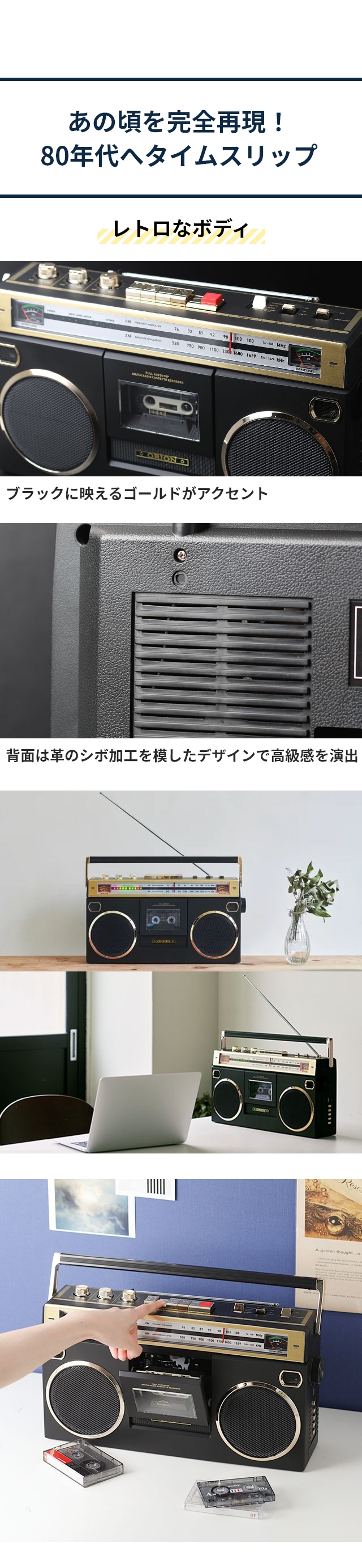 オリオン ラジカセ 【選べる豪華特典】 Bluetooth機能搭載 ステレオ