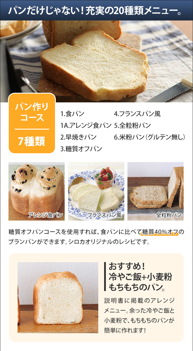 siroca おうちベーカリー SB-1D151-T | セレクトショップ・AQUA（アクア）