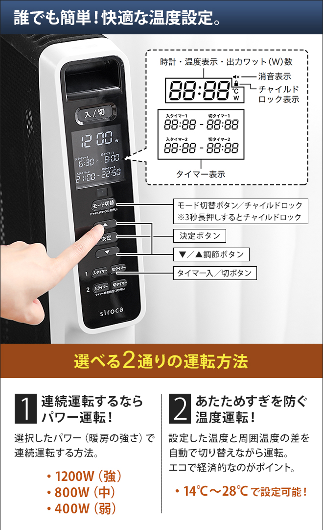 パネルヒーター siroca 遠赤軽量ヒーター かるポカ SN-M251-W