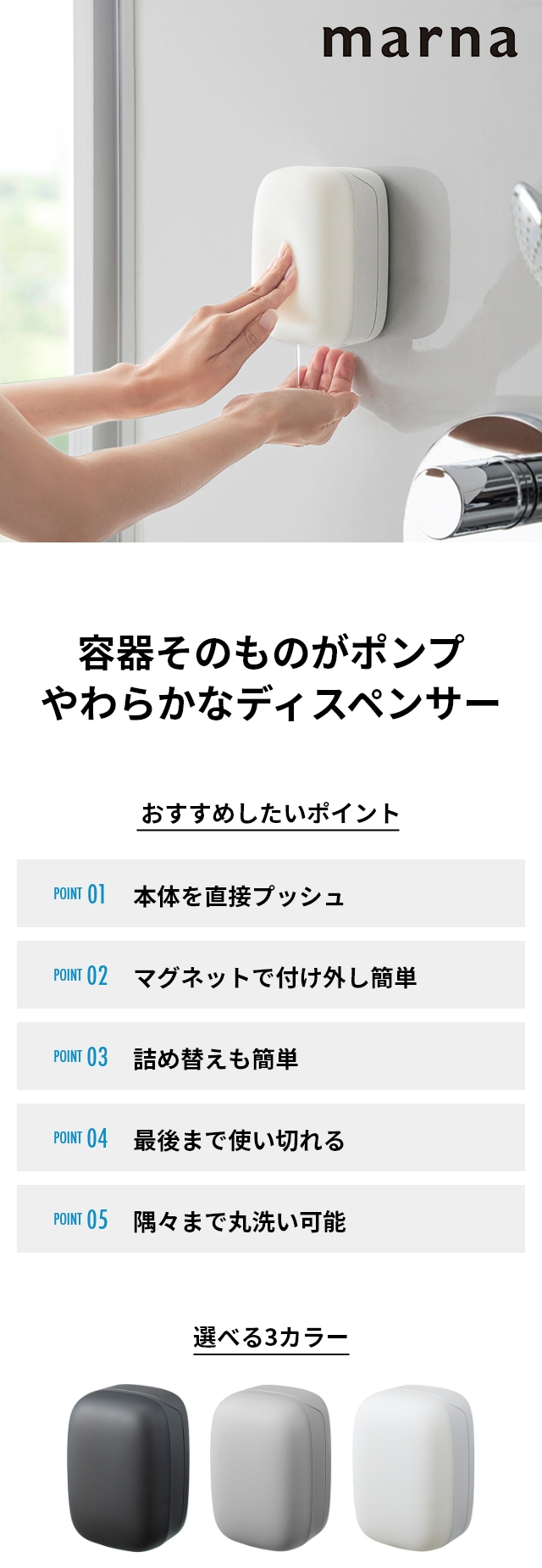 マーナ シャンプーボトル マグネットディスペンサー 単品 W668