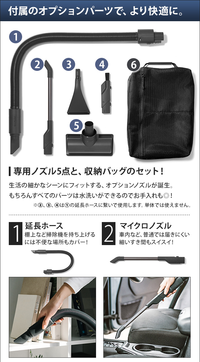 掃除機 BALMUDA The Cleaner 本体＋専用ノズル5点セット バルミューダ