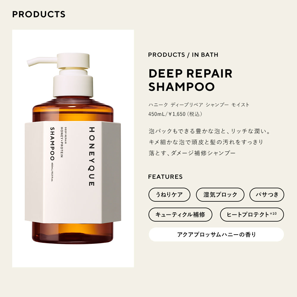 ハニーク ナイトリペア 2WAY ヘアミルク モイスト [本品:150mL