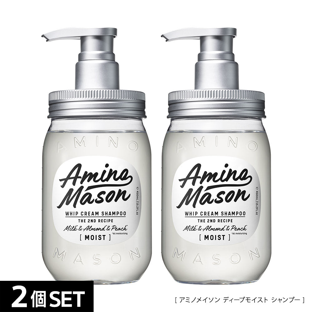 2点セット】アミノメイソン ディープモイスト ホイップクリーム