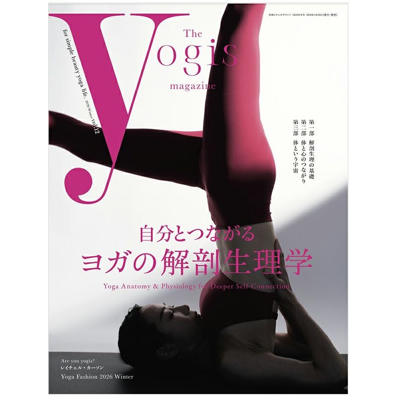 The yogis magazine vol.12 | ステレオサウンドストア
